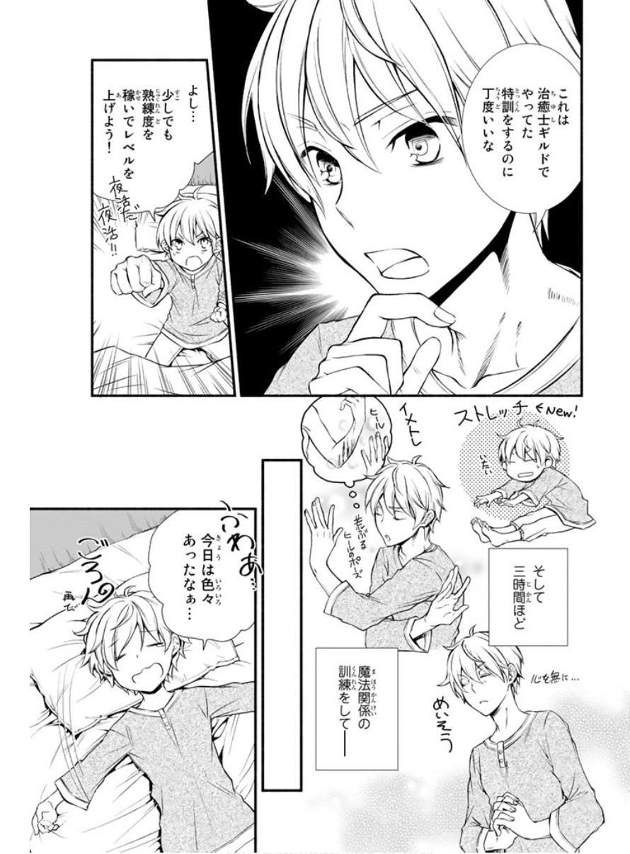 Seija Musou - Sarariiman, Isekai de Ikinokoru Tame ni Ayumu Michi Chap 4 - Next Chap 5