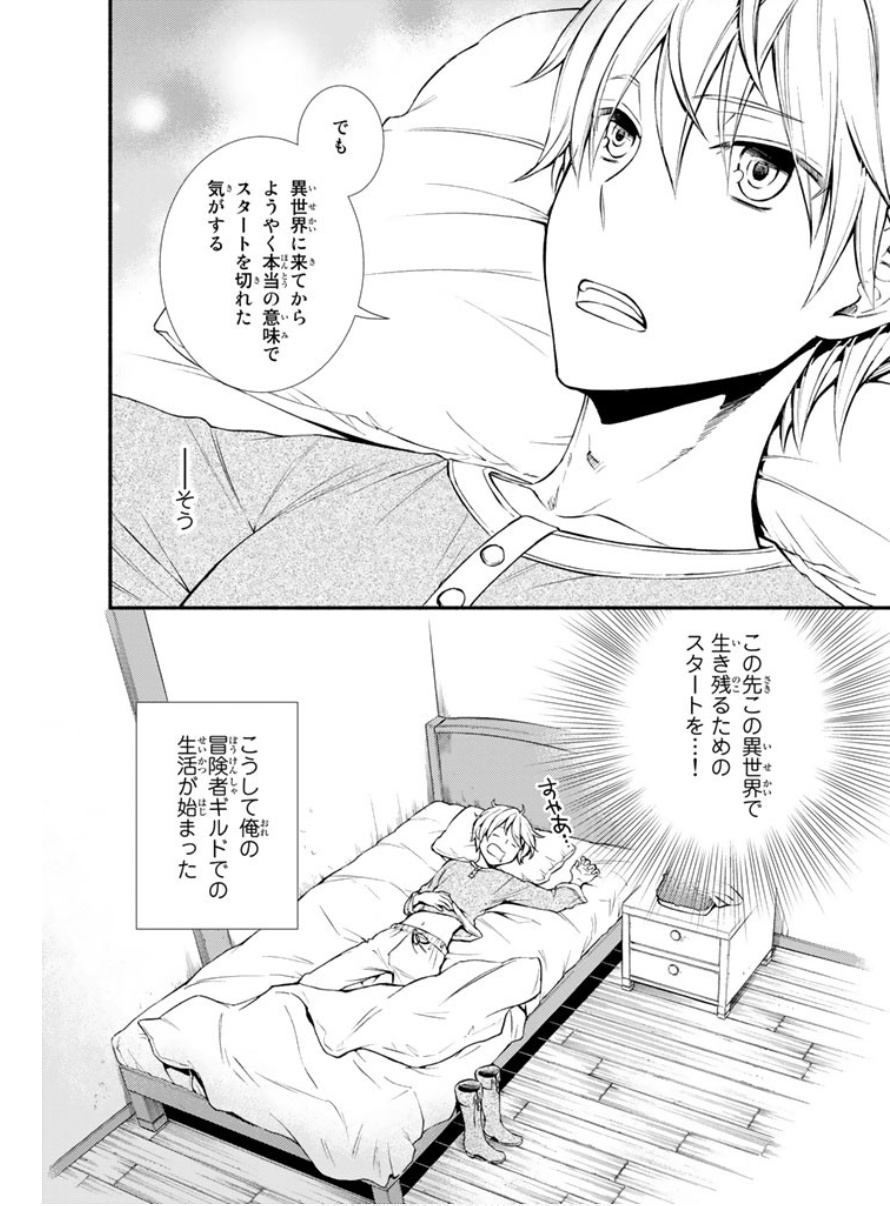 Seija Musou - Sarariiman, Isekai de Ikinokoru Tame ni Ayumu Michi Chap 4 - Next Chap 5