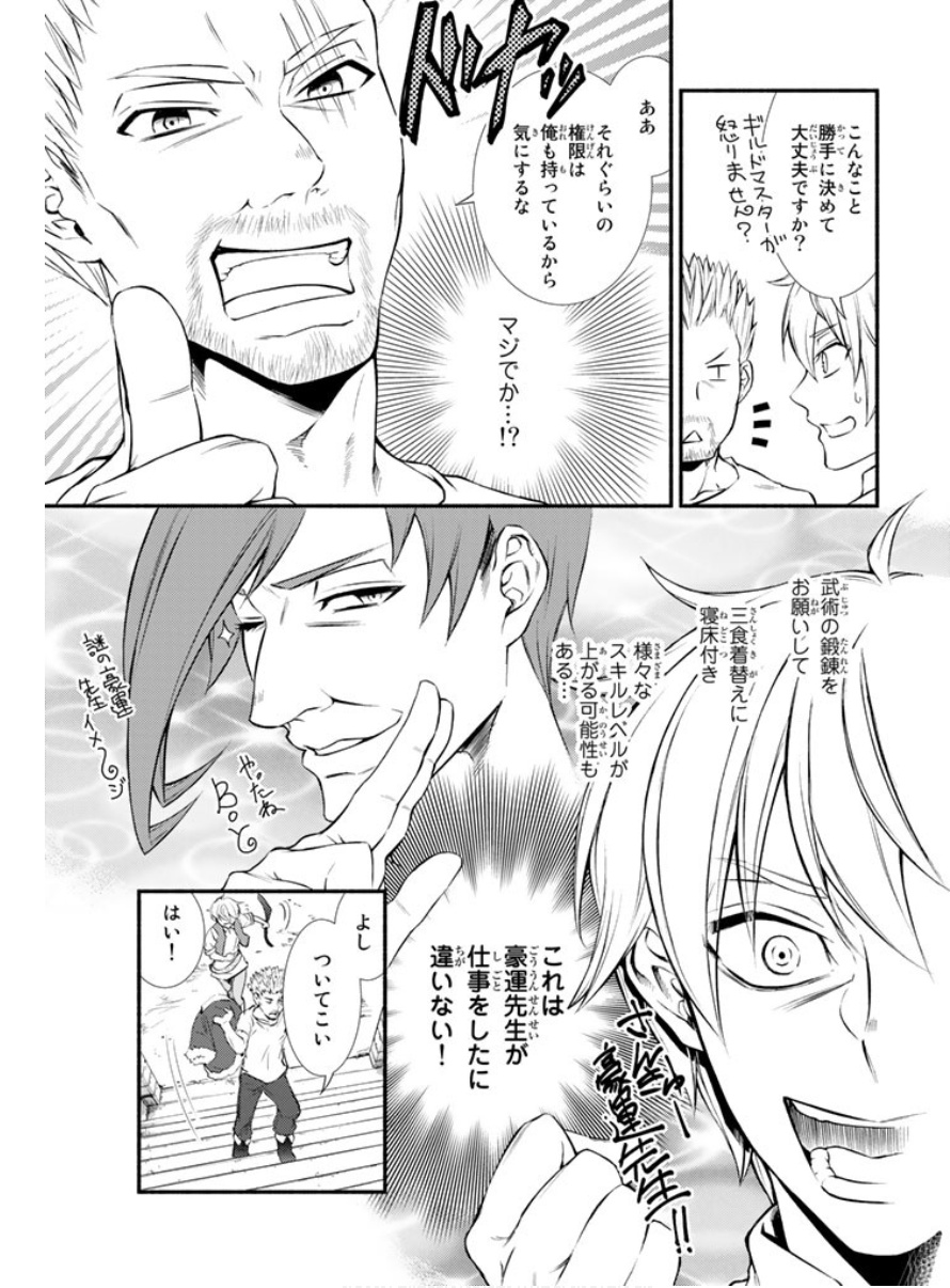 Seija Musou - Sarariiman, Isekai de Ikinokoru Tame ni Ayumu Michi Chap 4 - Next Chap 5