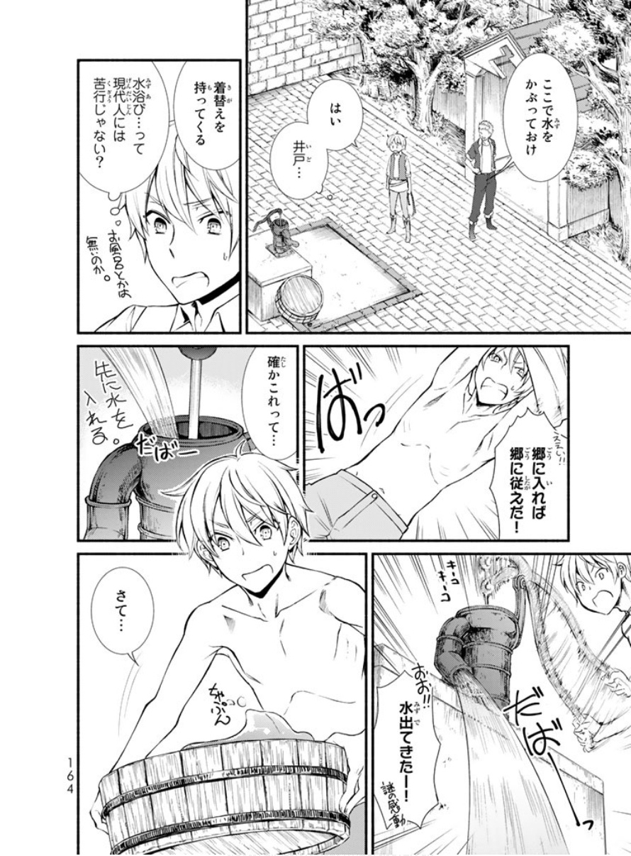 Seija Musou - Sarariiman, Isekai de Ikinokoru Tame ni Ayumu Michi Chap 4 - Next Chap 5