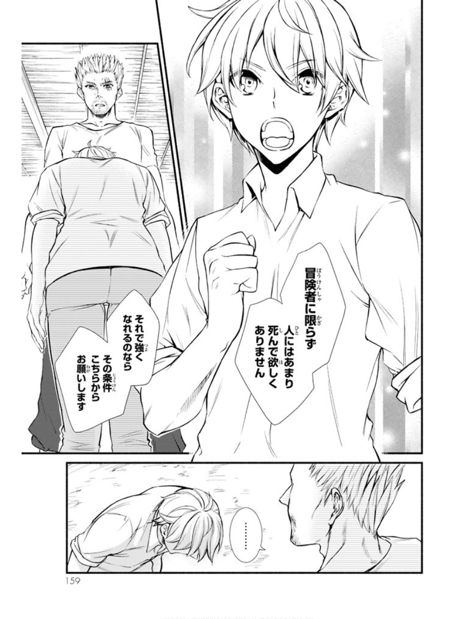 Seija Musou - Sarariiman, Isekai de Ikinokoru Tame ni Ayumu Michi Chap 4 - Next Chap 5