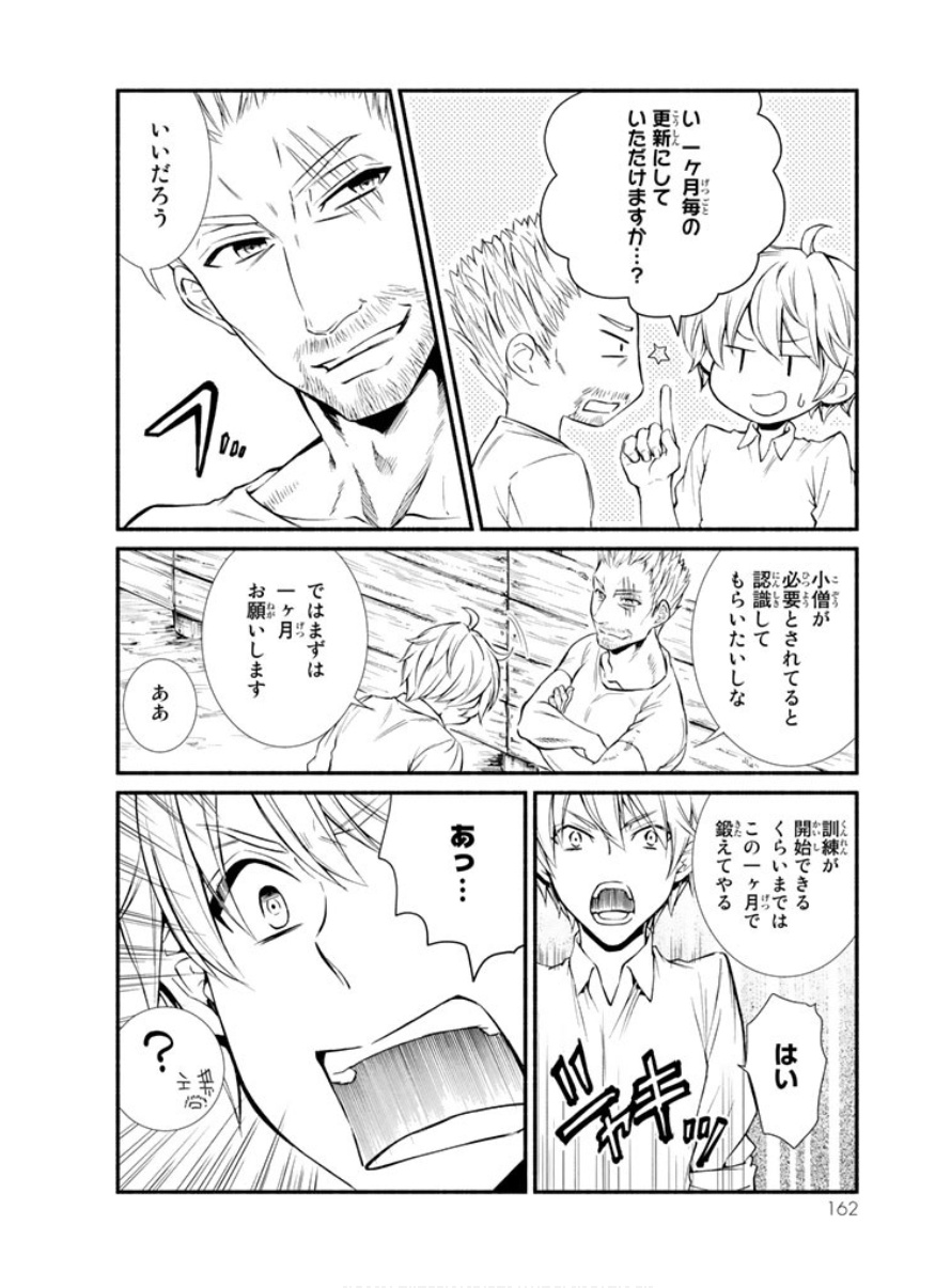 Seija Musou - Sarariiman, Isekai de Ikinokoru Tame ni Ayumu Michi Chap 4 - Next Chap 5