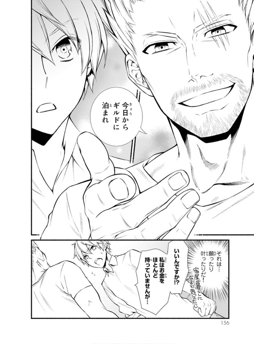 Seija Musou - Sarariiman, Isekai de Ikinokoru Tame ni Ayumu Michi Chap 4 - Next Chap 5