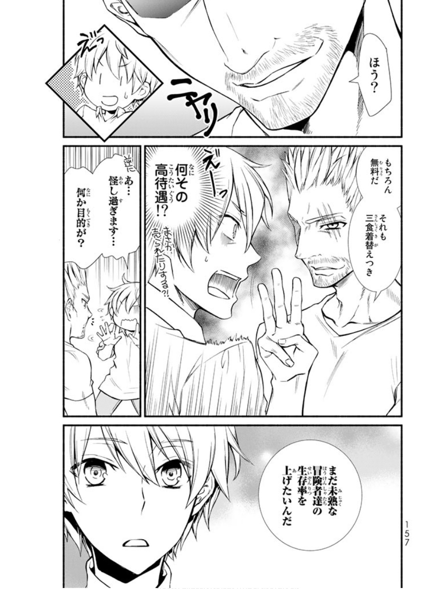Seija Musou - Sarariiman, Isekai de Ikinokoru Tame ni Ayumu Michi Chap 4 - Next Chap 5