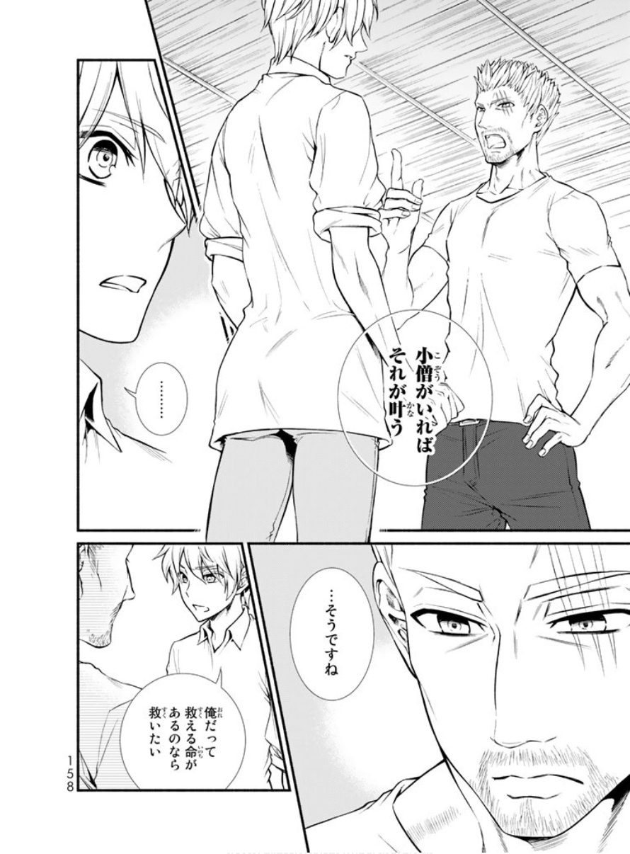 Seija Musou - Sarariiman, Isekai de Ikinokoru Tame ni Ayumu Michi Chap 4 - Next Chap 5