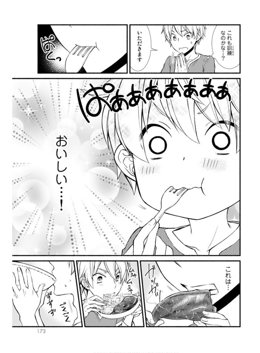 Seija Musou - Sarariiman, Isekai de Ikinokoru Tame ni Ayumu Michi Chap 4 - Next Chap 5