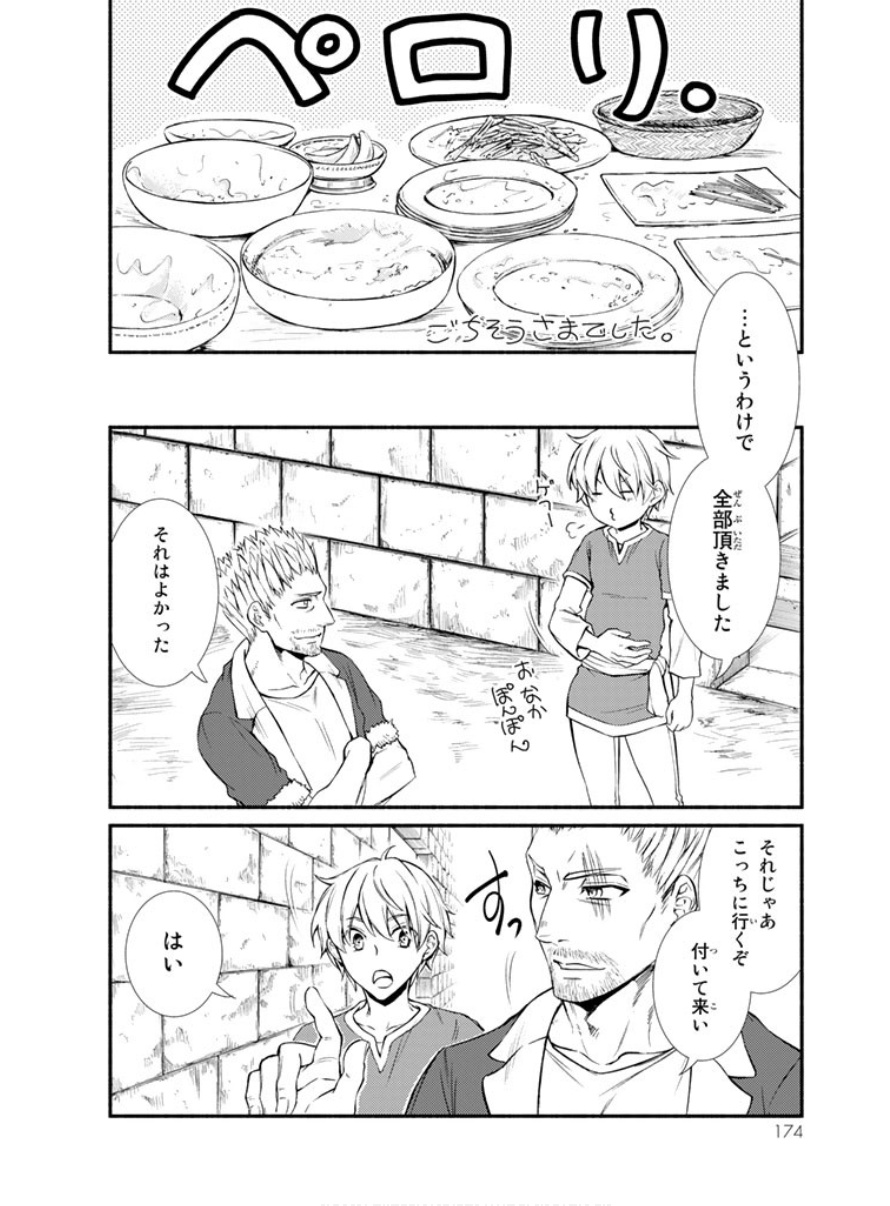 Seija Musou - Sarariiman, Isekai de Ikinokoru Tame ni Ayumu Michi Chap 4 - Next Chap 5