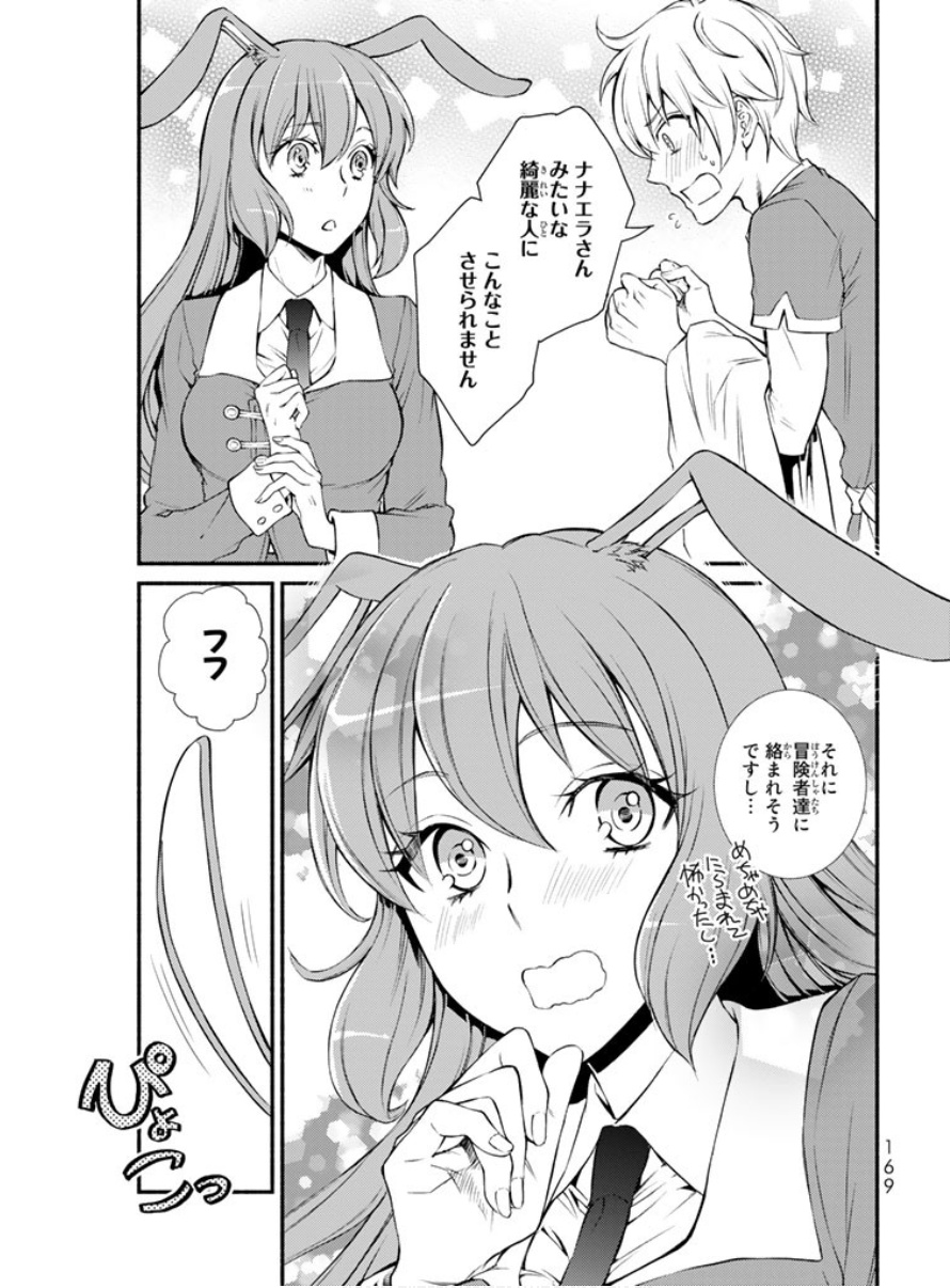 Seija Musou - Sarariiman, Isekai de Ikinokoru Tame ni Ayumu Michi Chap 4 - Next Chap 5
