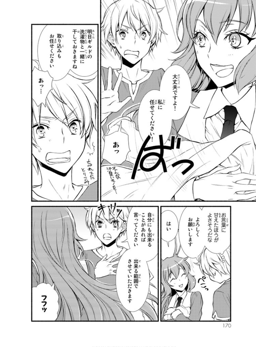 Seija Musou - Sarariiman, Isekai de Ikinokoru Tame ni Ayumu Michi Chap 4 - Next Chap 5