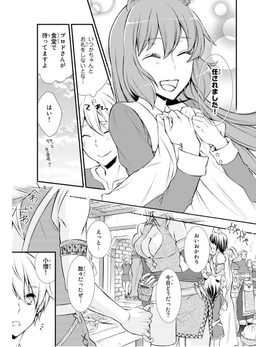 Seija Musou - Sarariiman, Isekai de Ikinokoru Tame ni Ayumu Michi Chap 4 - Next Chap 5