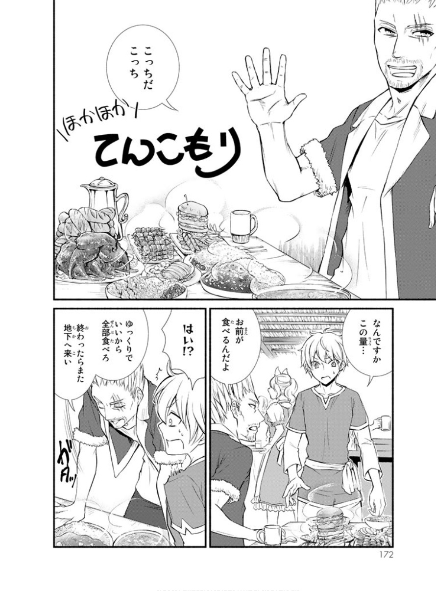 Seija Musou - Sarariiman, Isekai de Ikinokoru Tame ni Ayumu Michi Chap 4 - Next Chap 5