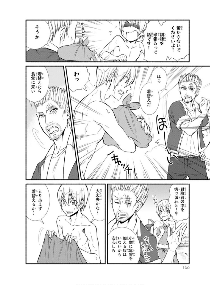 Seija Musou - Sarariiman, Isekai de Ikinokoru Tame ni Ayumu Michi Chap 4 - Next Chap 5