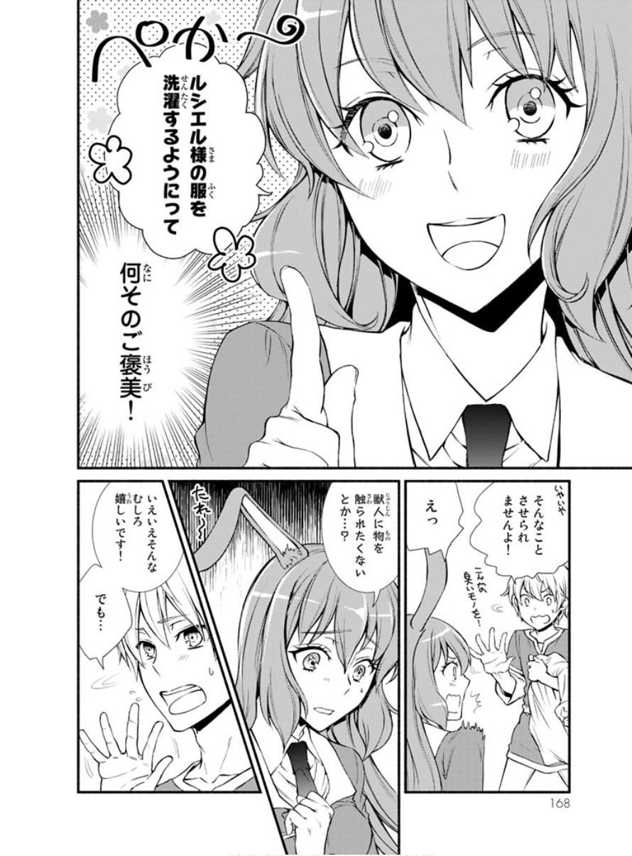 Seija Musou - Sarariiman, Isekai de Ikinokoru Tame ni Ayumu Michi Chap 4 - Next Chap 5