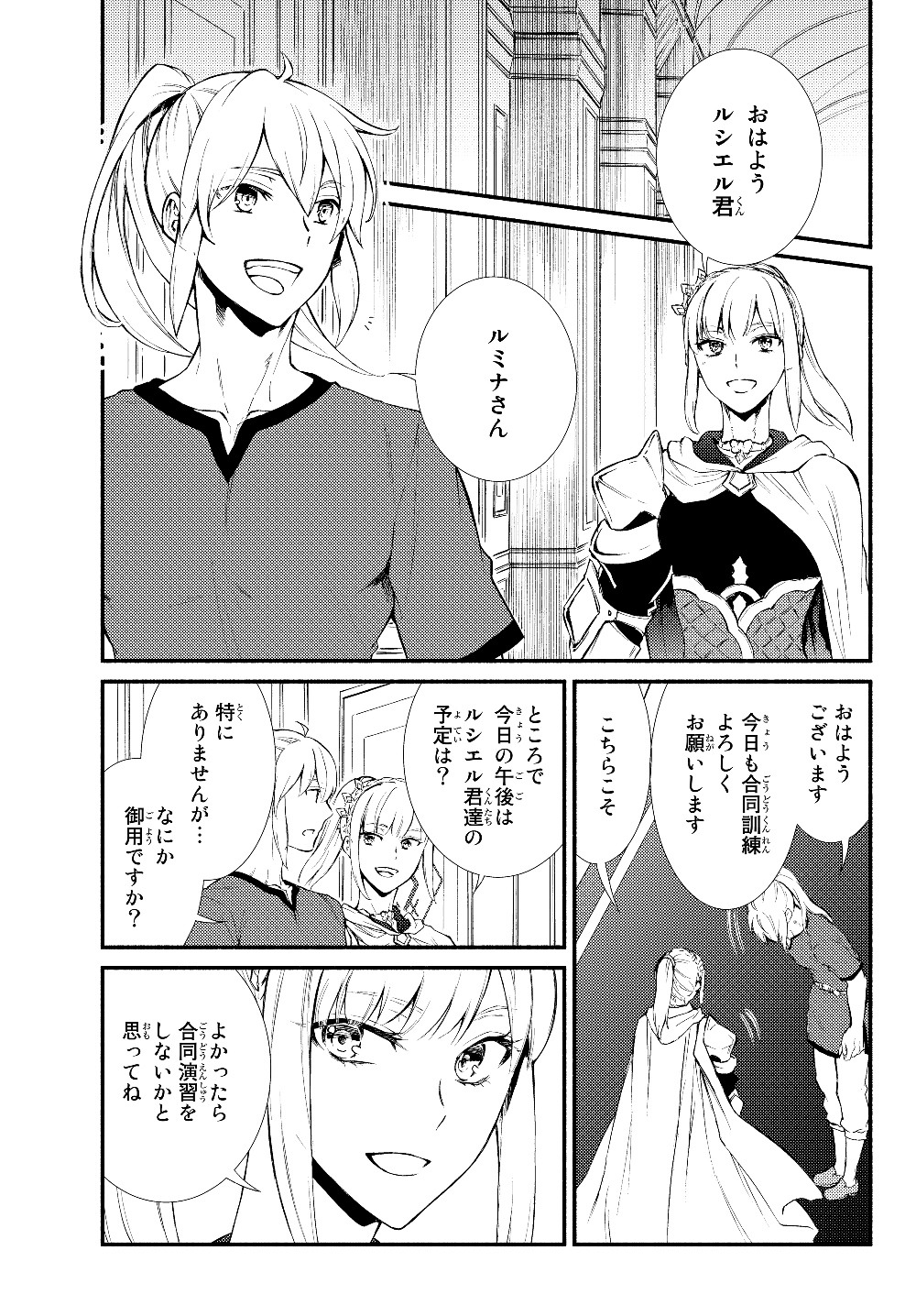 Seija Musou - Sarariiman, Isekai de Ikinokoru Tame ni Ayumu Michi Chap 40.1 - Next Chap 41.1