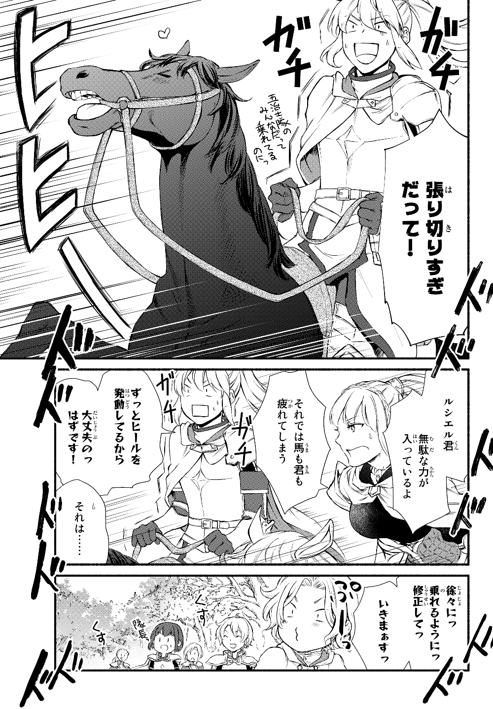 Seija Musou - Sarariiman, Isekai de Ikinokoru Tame ni Ayumu Michi Chap 40.1 - Next Chap 41.1