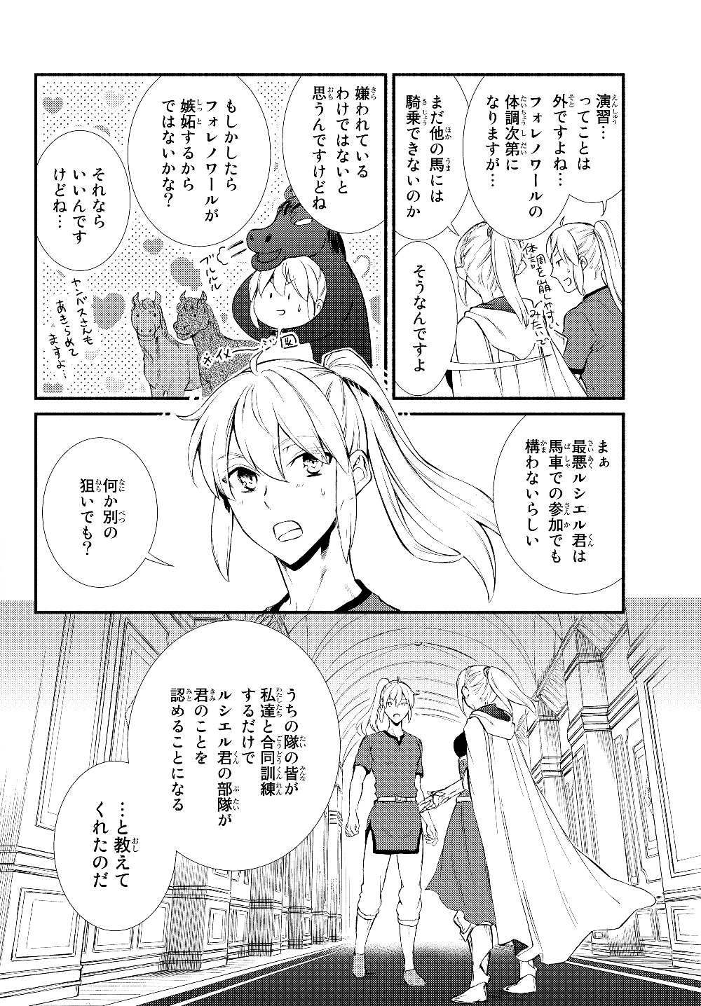 Seija Musou - Sarariiman, Isekai de Ikinokoru Tame ni Ayumu Michi Chap 40.1 - Next Chap 41.1