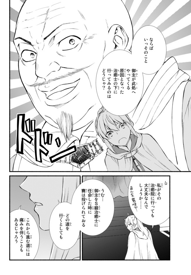 Seija Musou - Sarariiman, Isekai de Ikinokoru Tame ni Ayumu Michi Chap 42.1 - Next Chap 43.1