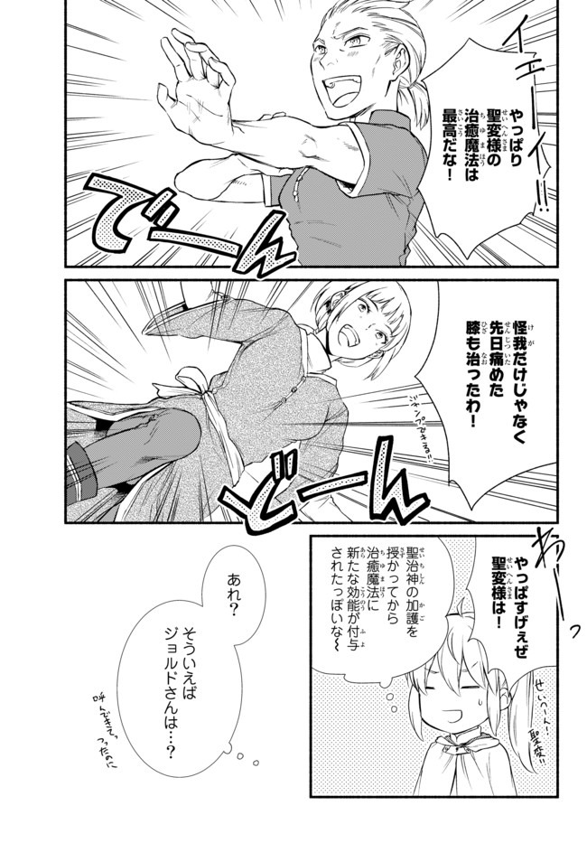 Seija Musou - Sarariiman, Isekai de Ikinokoru Tame ni Ayumu Michi Chap 42.1 - Next Chap 43.1
