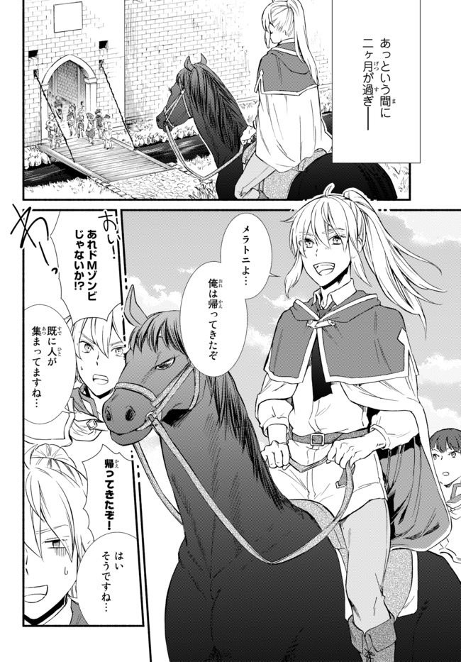 Seija Musou - Sarariiman, Isekai de Ikinokoru Tame ni Ayumu Michi Chap 42.2 - Next Chap 43.2