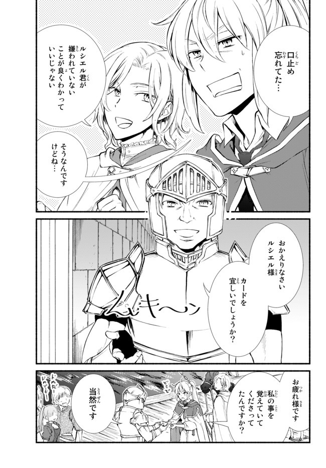 Seija Musou - Sarariiman, Isekai de Ikinokoru Tame ni Ayumu Michi Chap 42.2 - Next Chap 43.2