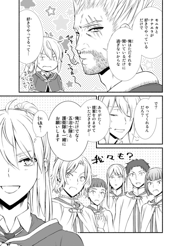 Seija Musou - Sarariiman, Isekai de Ikinokoru Tame ni Ayumu Michi Chap 42.2 - Next Chap 43.2