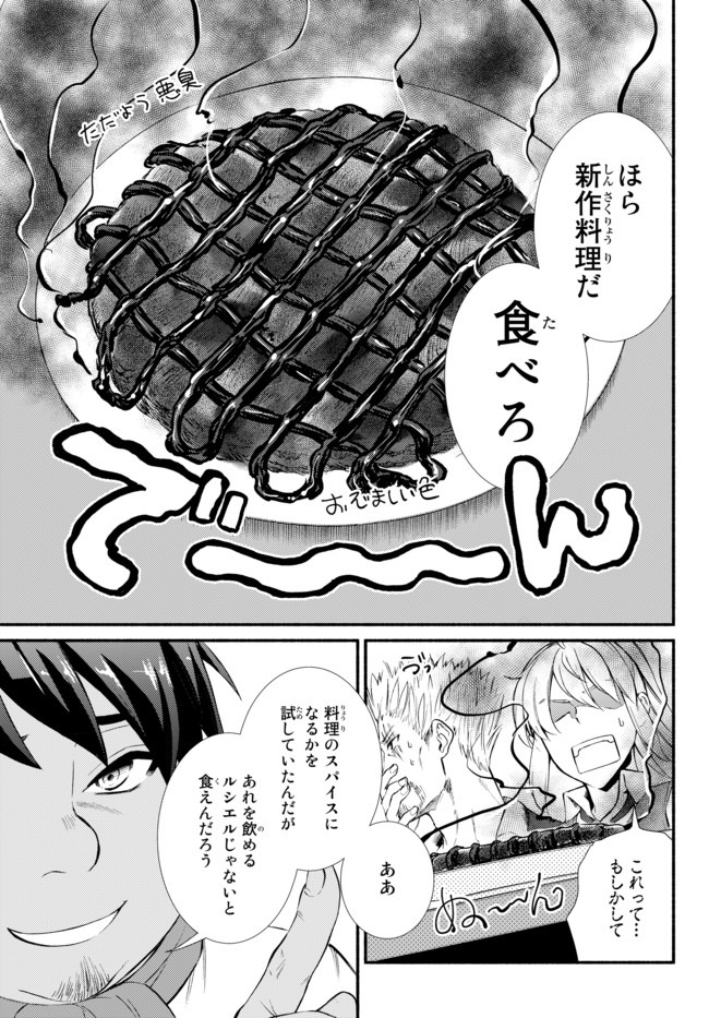 Seija Musou - Sarariiman, Isekai de Ikinokoru Tame ni Ayumu Michi Chap 43.2 - Next Chap 44.2