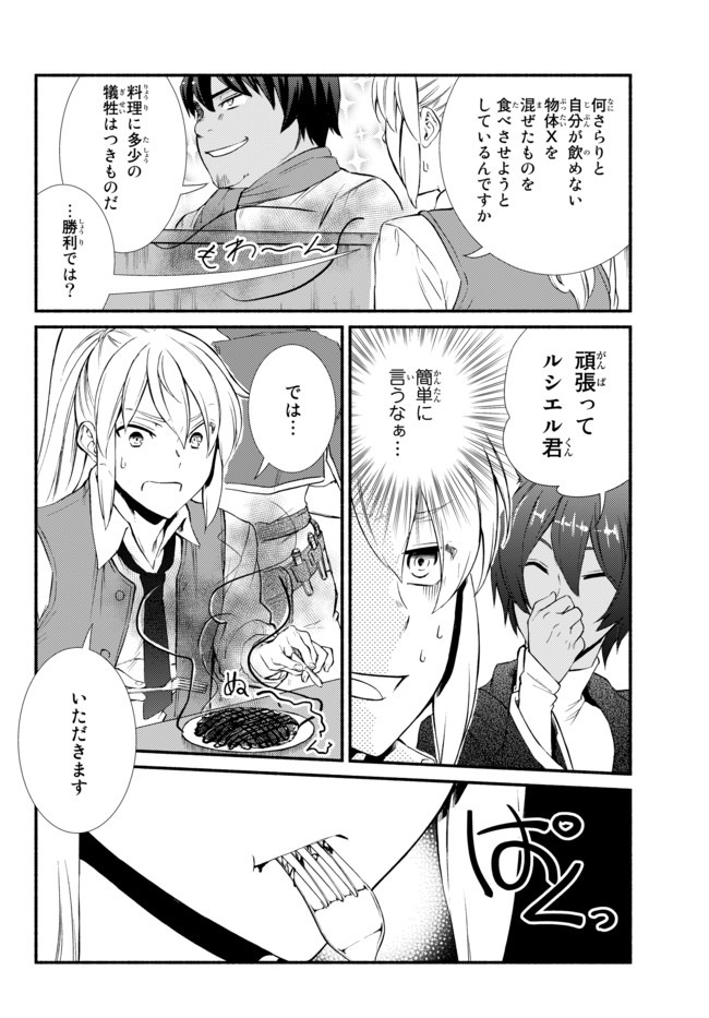 Seija Musou - Sarariiman, Isekai de Ikinokoru Tame ni Ayumu Michi Chap 43.2 - Next Chap 44.2