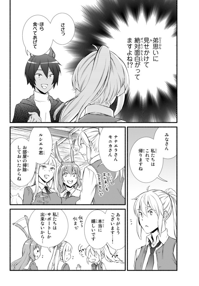 Seija Musou - Sarariiman, Isekai de Ikinokoru Tame ni Ayumu Michi Chap 43.2 - Next Chap 44.2