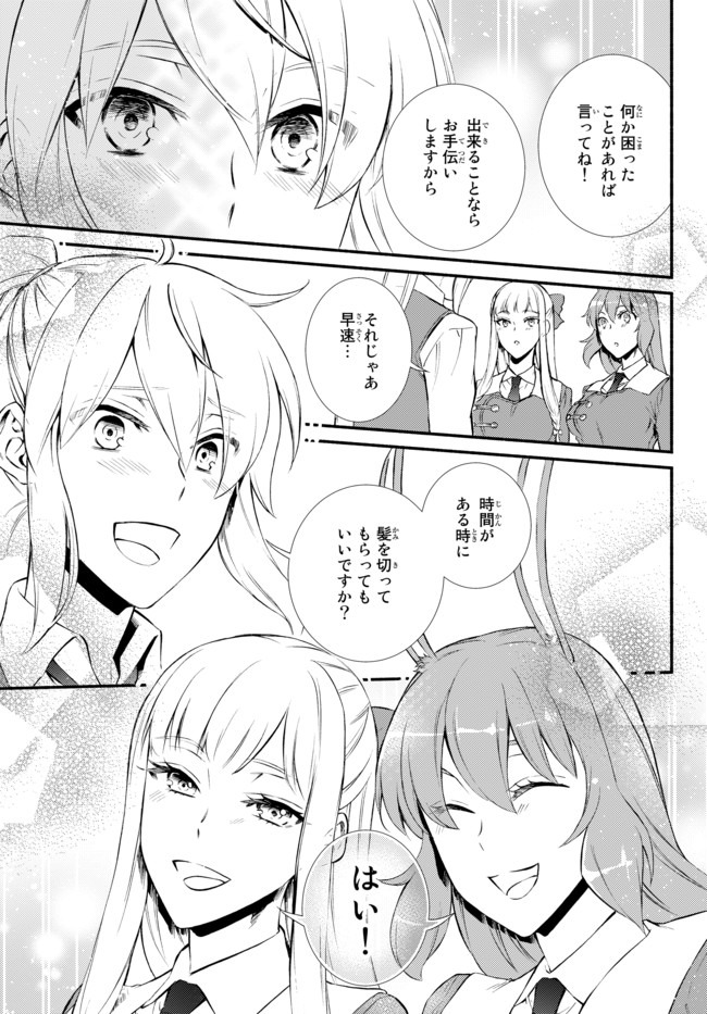 Seija Musou - Sarariiman, Isekai de Ikinokoru Tame ni Ayumu Michi Chap 43.2 - Next Chap 44.2