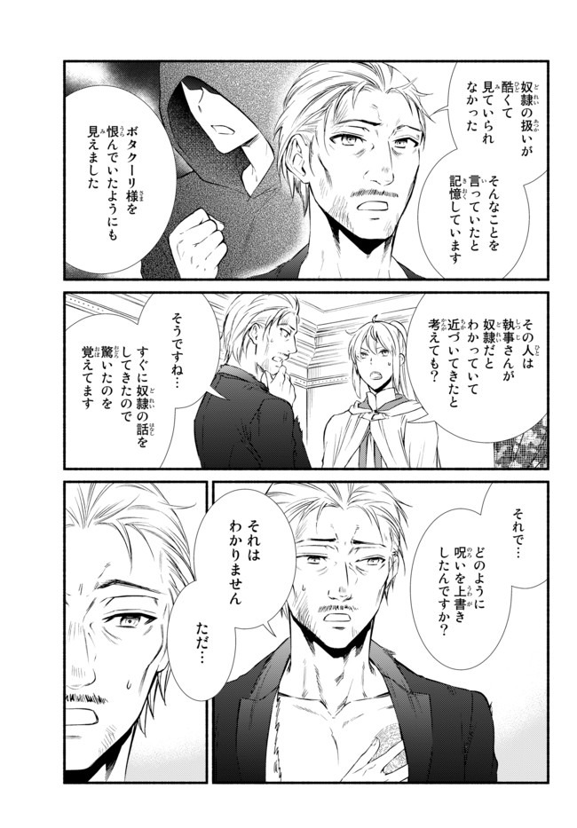 Seija Musou - Sarariiman, Isekai de Ikinokoru Tame ni Ayumu Michi Chap 45 - Next Chap 46