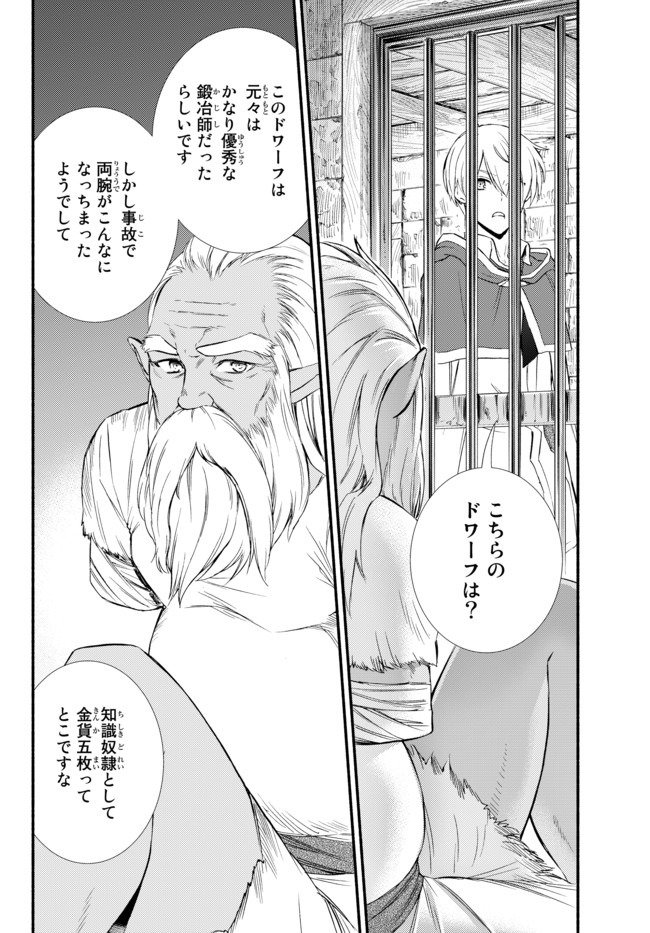 Seija Musou - Sarariiman, Isekai de Ikinokoru Tame ni Ayumu Michi Chap 48.2 - Next Chap 49.2