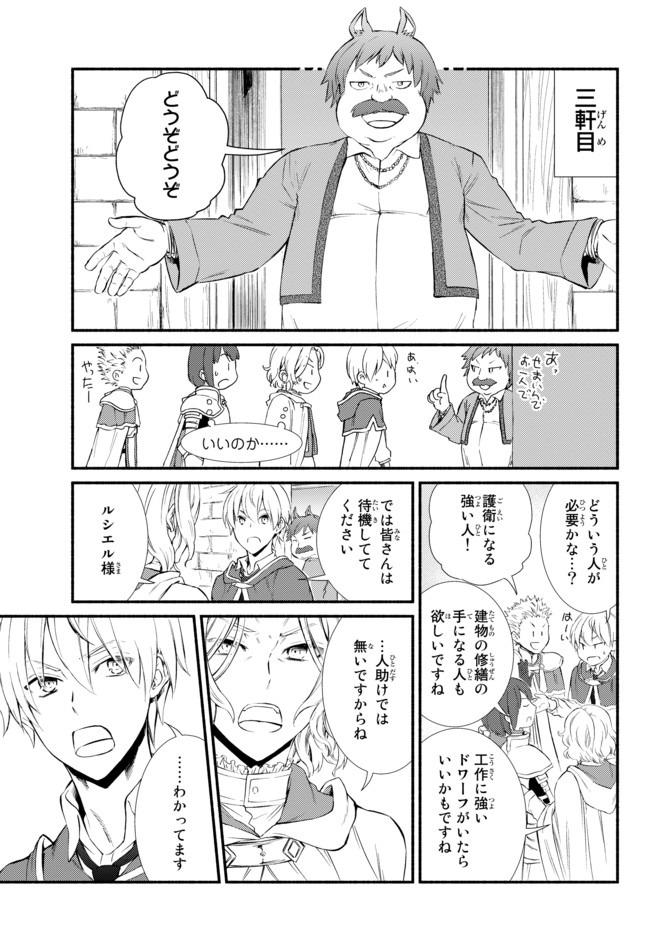 Seija Musou - Sarariiman, Isekai de Ikinokoru Tame ni Ayumu Michi Chap 48.2 - Next Chap 49.2