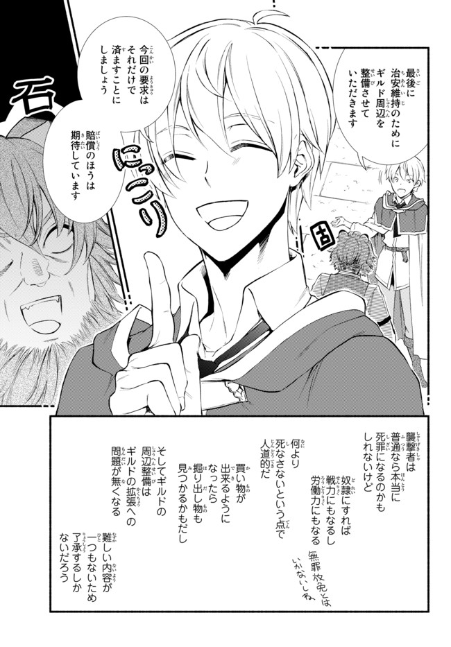 Seija Musou - Sarariiman, Isekai de Ikinokoru Tame ni Ayumu Michi Chap 50.1 - Next Chap 51.1