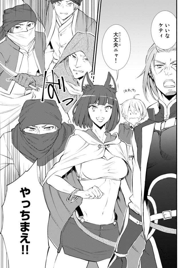 Seija Musou - Sarariiman, Isekai de Ikinokoru Tame ni Ayumu Michi Chap 50.1 - Next Chap 51.1