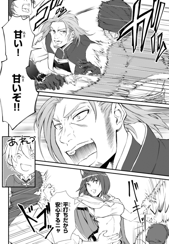 Seija Musou - Sarariiman, Isekai de Ikinokoru Tame ni Ayumu Michi Chap 50.1 - Next Chap 51.1