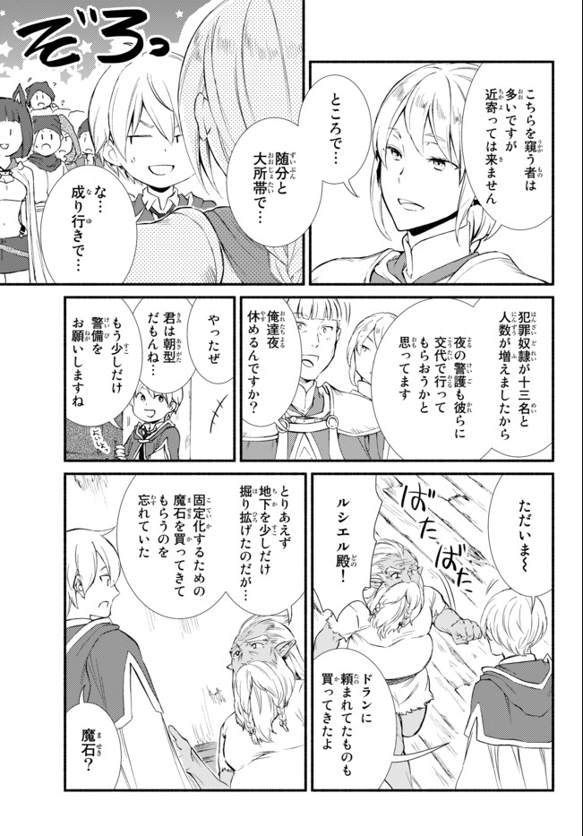 Seija Musou - Sarariiman, Isekai de Ikinokoru Tame ni Ayumu Michi Chap 50.2 - Next Chap 51.2