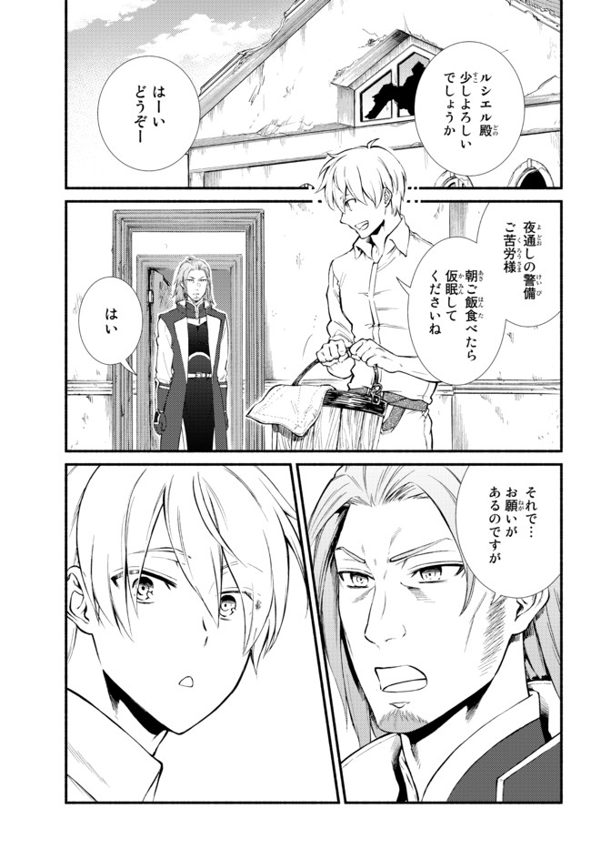 Seija Musou - Sarariiman, Isekai de Ikinokoru Tame ni Ayumu Michi Chap 52.1 - Next Chap 53.1