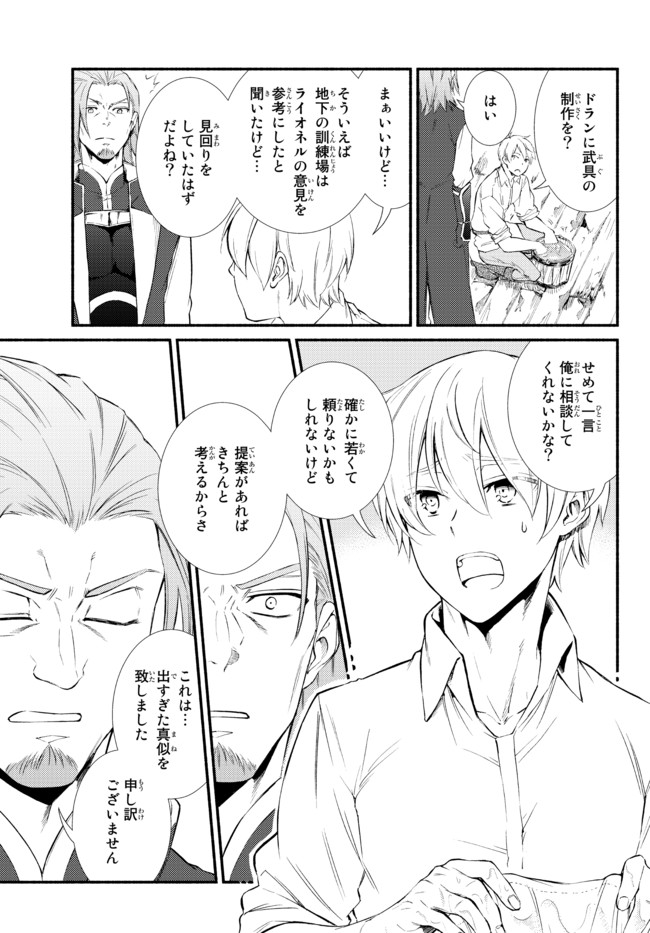 Seija Musou - Sarariiman, Isekai de Ikinokoru Tame ni Ayumu Michi Chap 52.1 - Next Chap 53.1