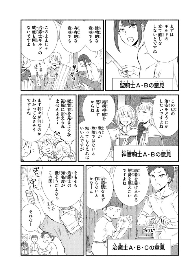 Seija Musou - Sarariiman, Isekai de Ikinokoru Tame ni Ayumu Michi Chap 52.1 - Next Chap 53.1