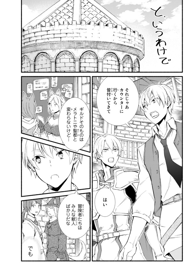 Seija Musou - Sarariiman, Isekai de Ikinokoru Tame ni Ayumu Michi Chap 52.2 - Next Chap 53.2