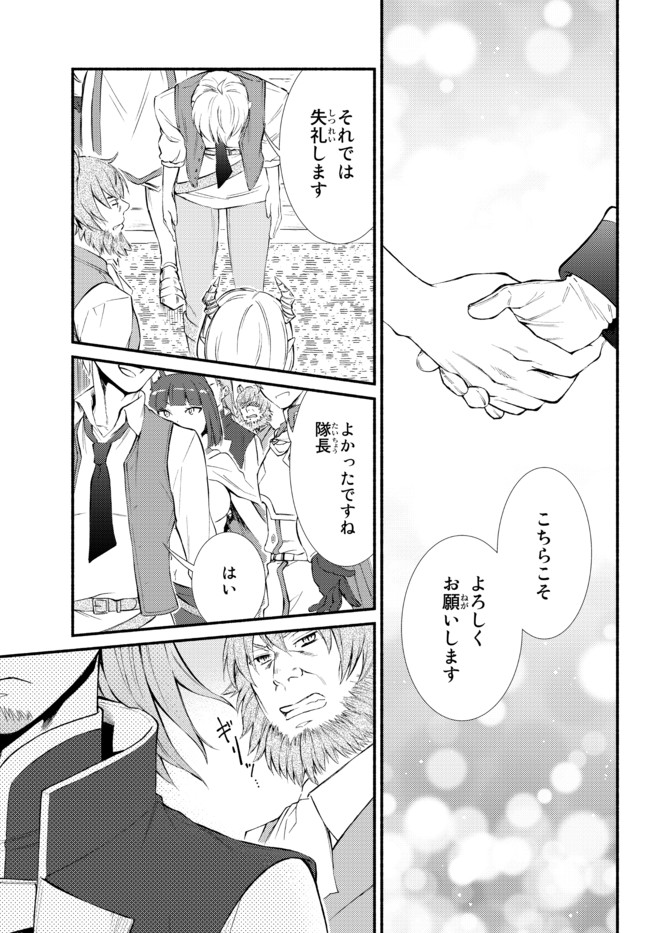 Seija Musou - Sarariiman, Isekai de Ikinokoru Tame ni Ayumu Michi Chap 52.2 - Next Chap 53.2