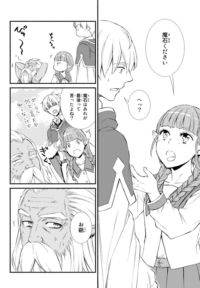 Seija Musou - Sarariiman, Isekai de Ikinokoru Tame ni Ayumu Michi Chap 53.1 - Next Chap 54.1