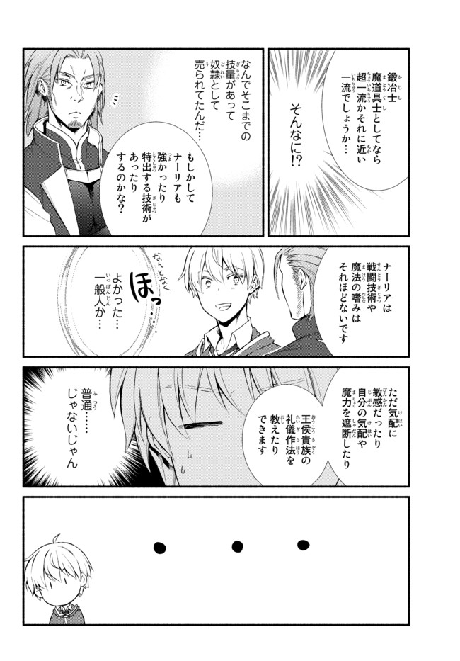 Seija Musou - Sarariiman, Isekai de Ikinokoru Tame ni Ayumu Michi Chap 53.1 - Next Chap 54.1