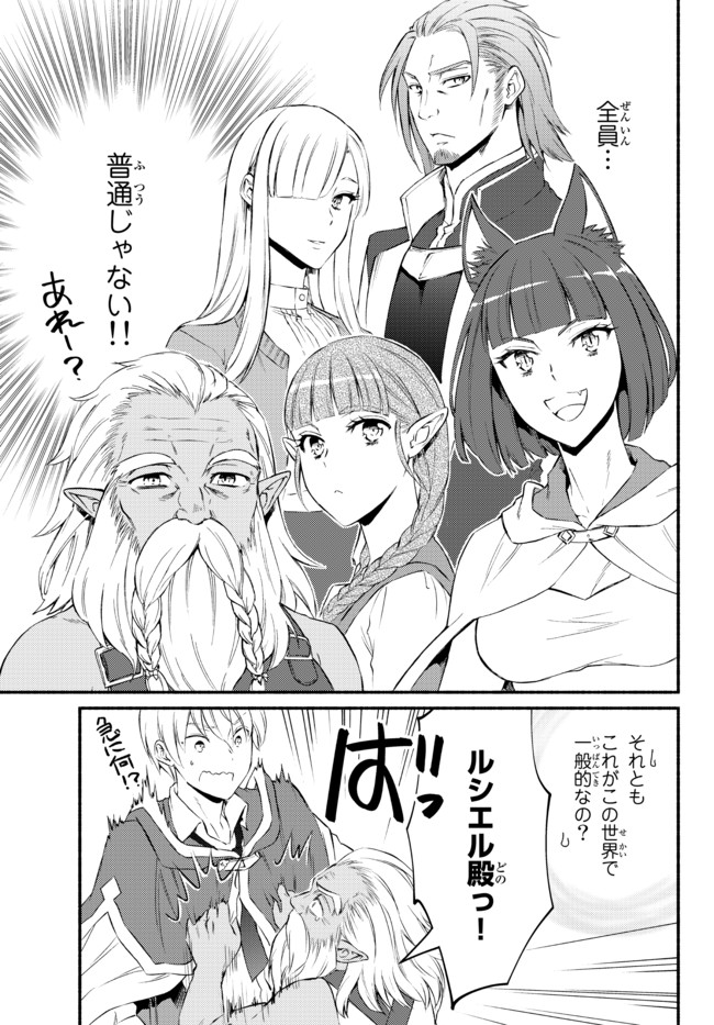 Seija Musou - Sarariiman, Isekai de Ikinokoru Tame ni Ayumu Michi Chap 53.1 - Next Chap 54.1