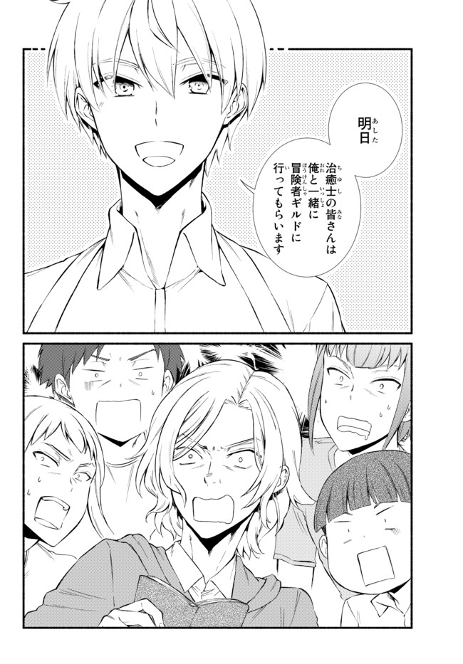 Seija Musou - Sarariiman, Isekai de Ikinokoru Tame ni Ayumu Michi Chap 53.1 - Next Chap 54.1