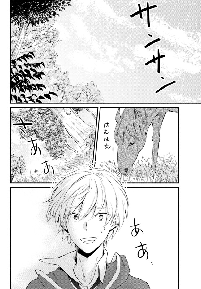 Seija Musou - Sarariiman, Isekai de Ikinokoru Tame ni Ayumu Michi Chap 53.1 - Next Chap 54.1