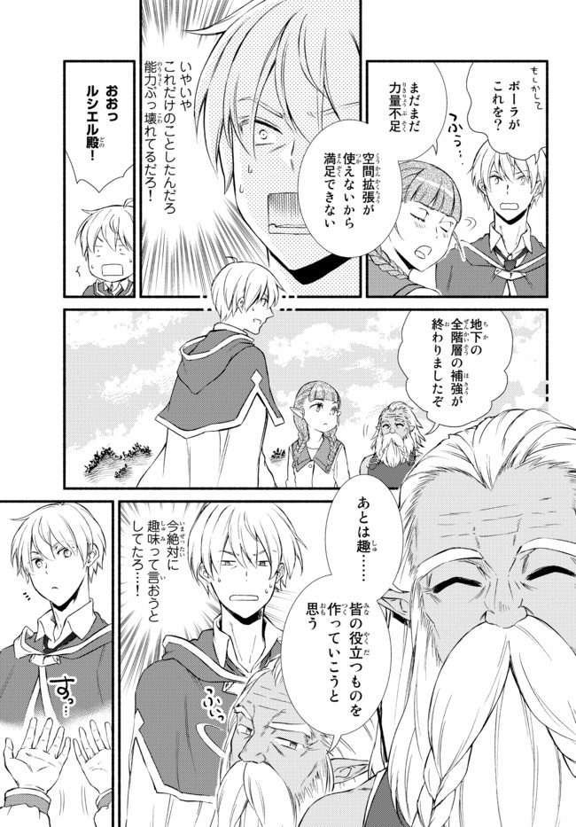 Seija Musou - Sarariiman, Isekai de Ikinokoru Tame ni Ayumu Michi Chap 53.1 - Next Chap 54.1