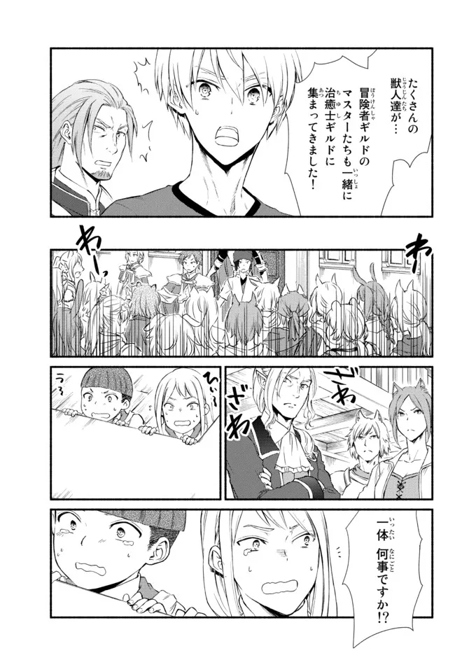 Seija Musou - Sarariiman, Isekai de Ikinokoru Tame ni Ayumu Michi Chap 56.12 - Next Chap 57.12