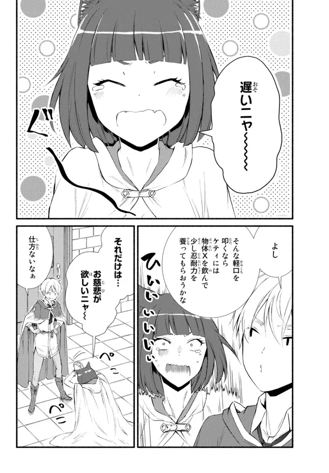 Seija Musou - Sarariiman, Isekai de Ikinokoru Tame ni Ayumu Michi Chap 56.12 - Next Chap 57.12