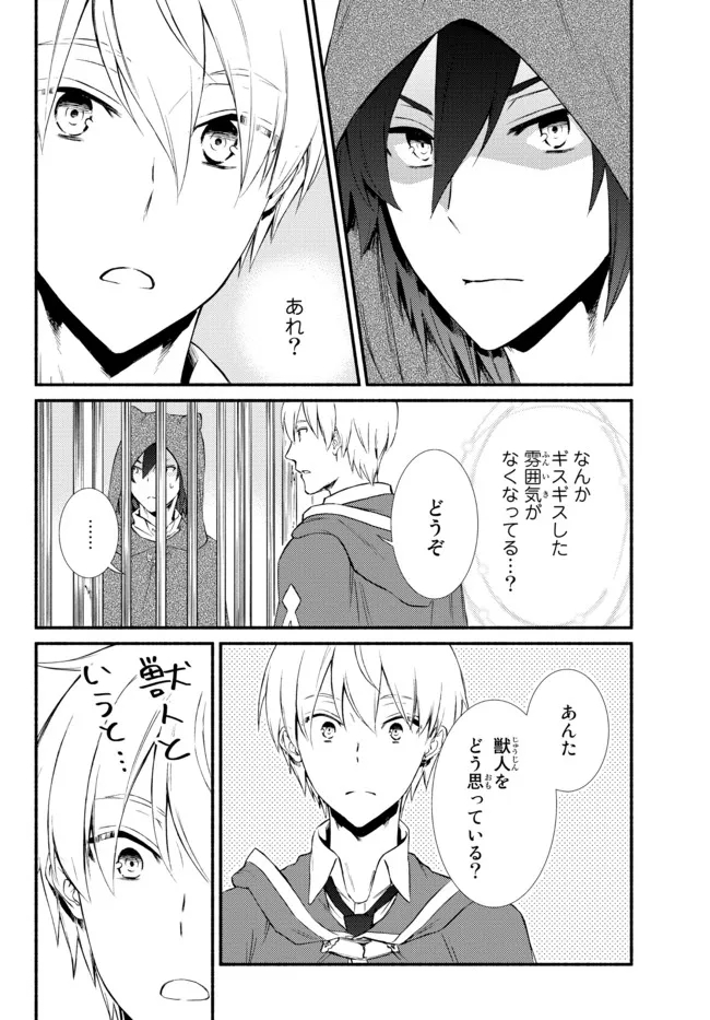 Seija Musou - Sarariiman, Isekai de Ikinokoru Tame ni Ayumu Michi Chap 56.12 - Next Chap 57.12